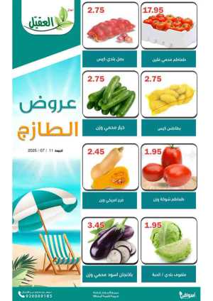 Friday Offer In Aqial Markets Hafar Al Batin